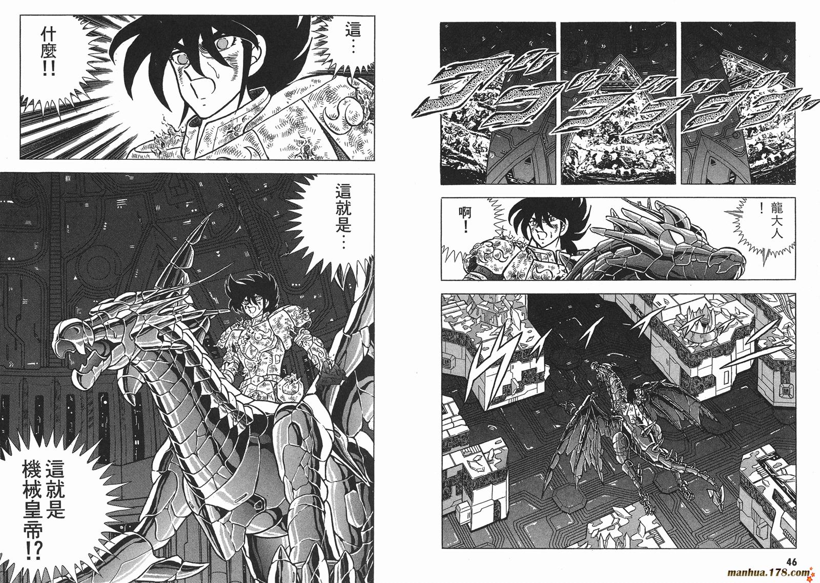 钢铁神兵Btx韩漫全集-第16卷完无删减无遮挡章节图片 