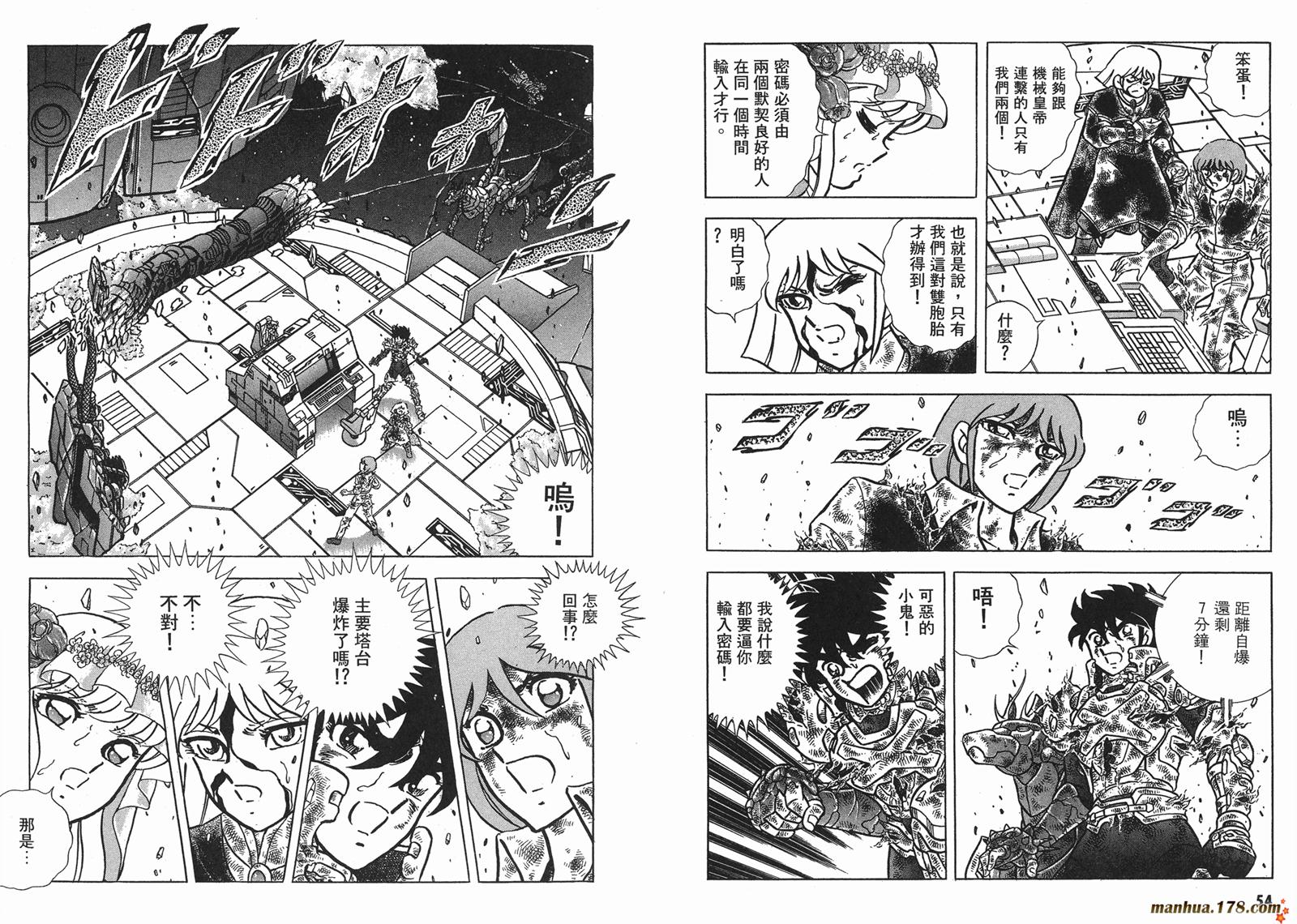钢铁神兵Btx韩漫全集-第16卷完无删减无遮挡章节图片 