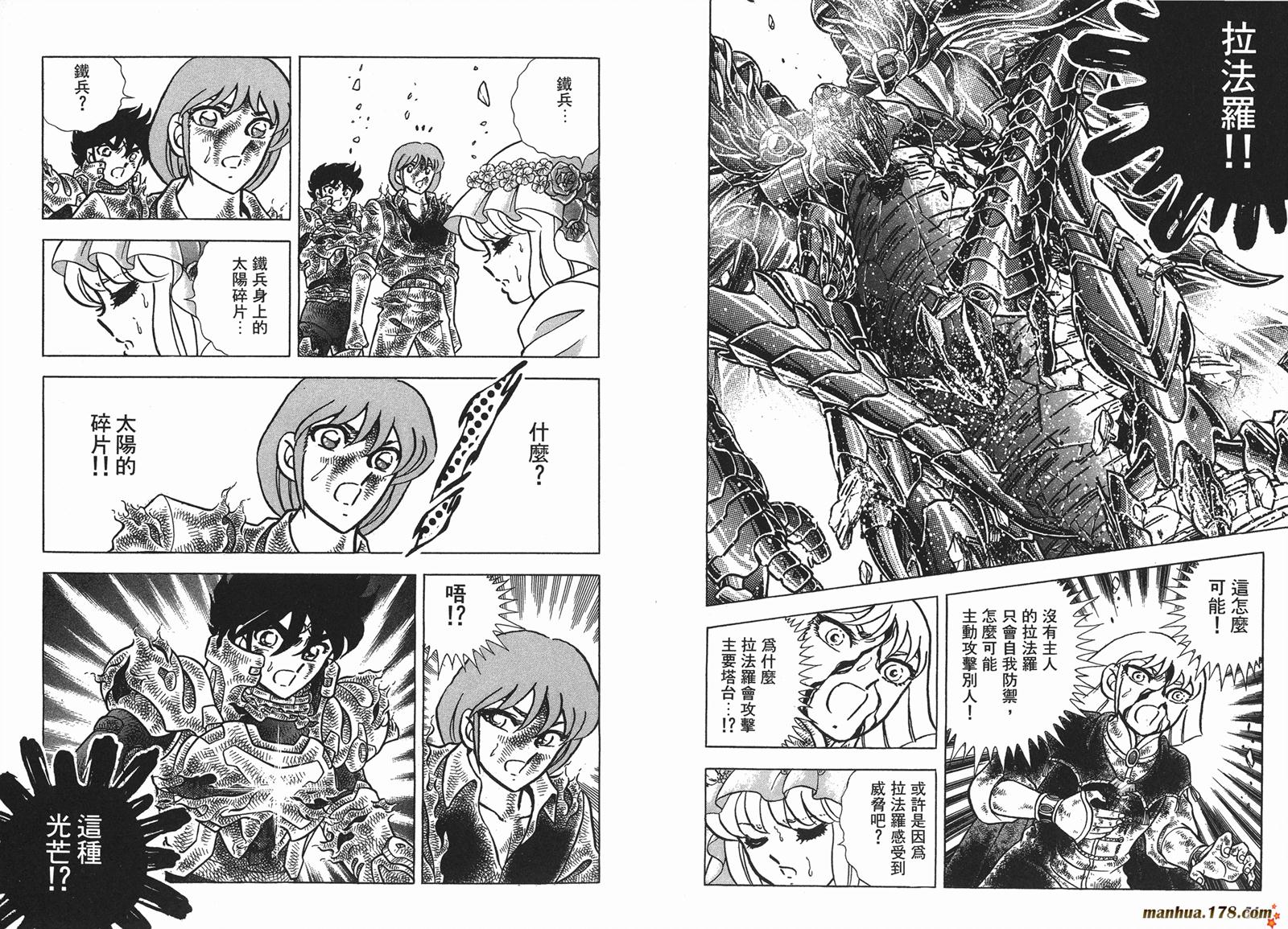 钢铁神兵Btx韩漫全集-第16卷完无删减无遮挡章节图片 