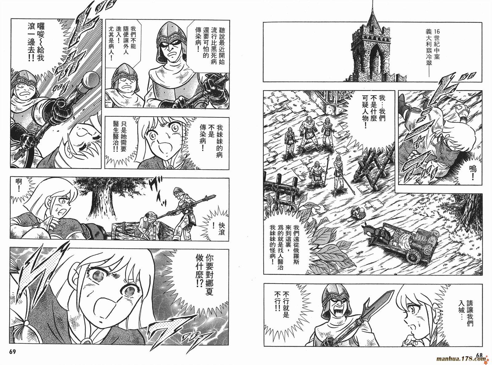 钢铁神兵Btx韩漫全集-第16卷完无删减无遮挡章节图片 