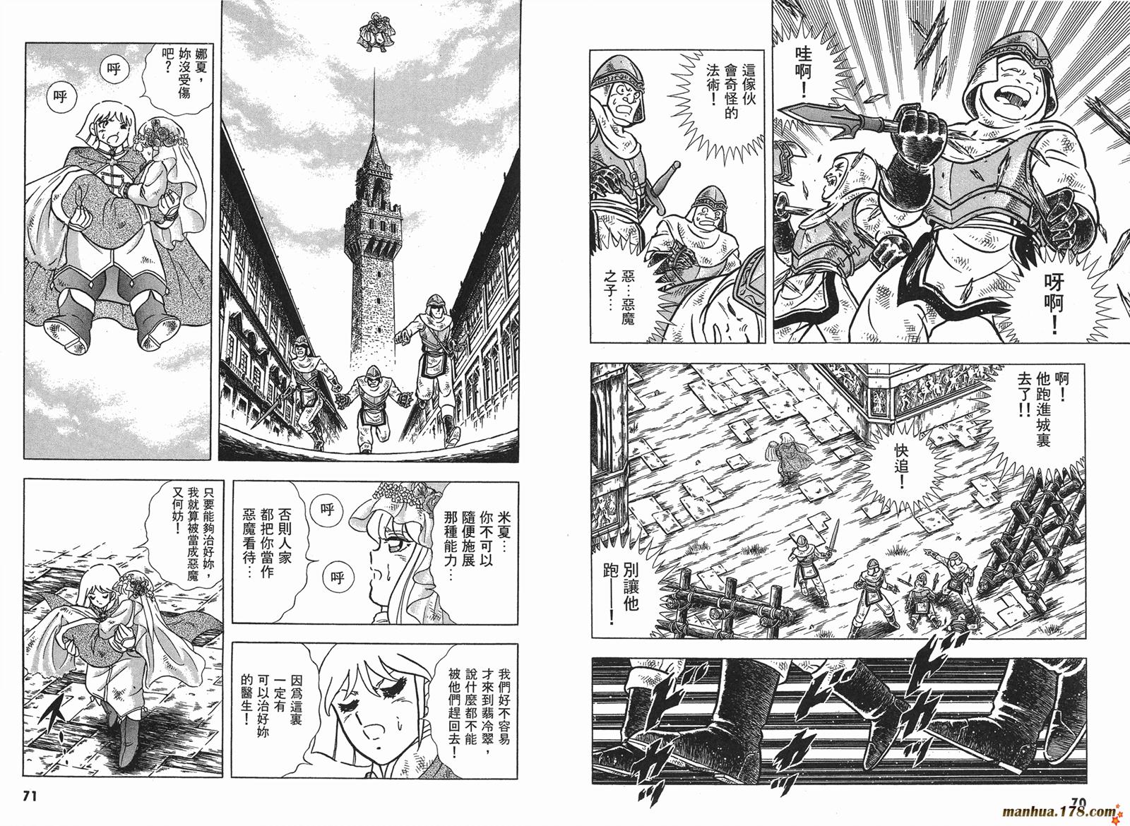 钢铁神兵Btx韩漫全集-第16卷完无删减无遮挡章节图片 