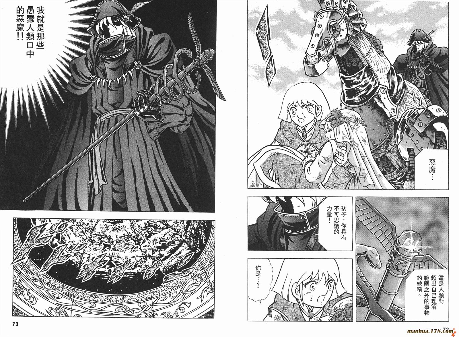 钢铁神兵Btx韩漫全集-第16卷完无删减无遮挡章节图片 