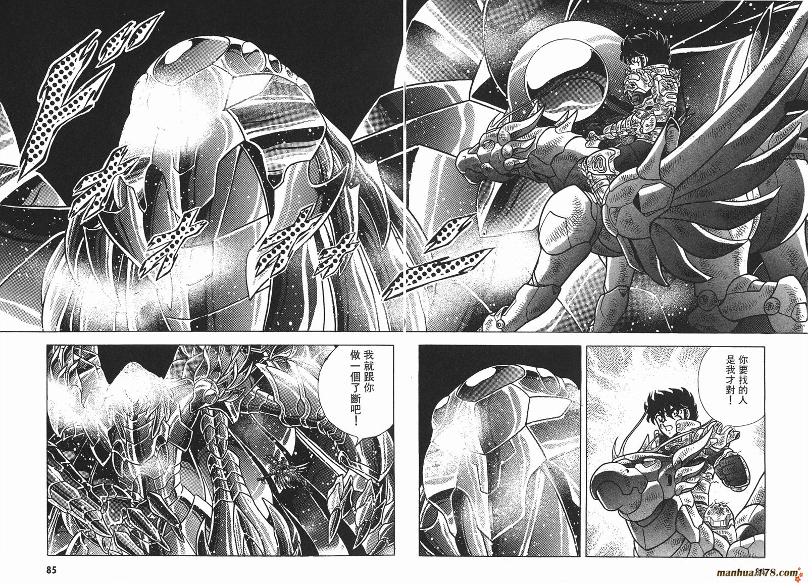 钢铁神兵Btx韩漫全集-第16卷完无删减无遮挡章节图片 
