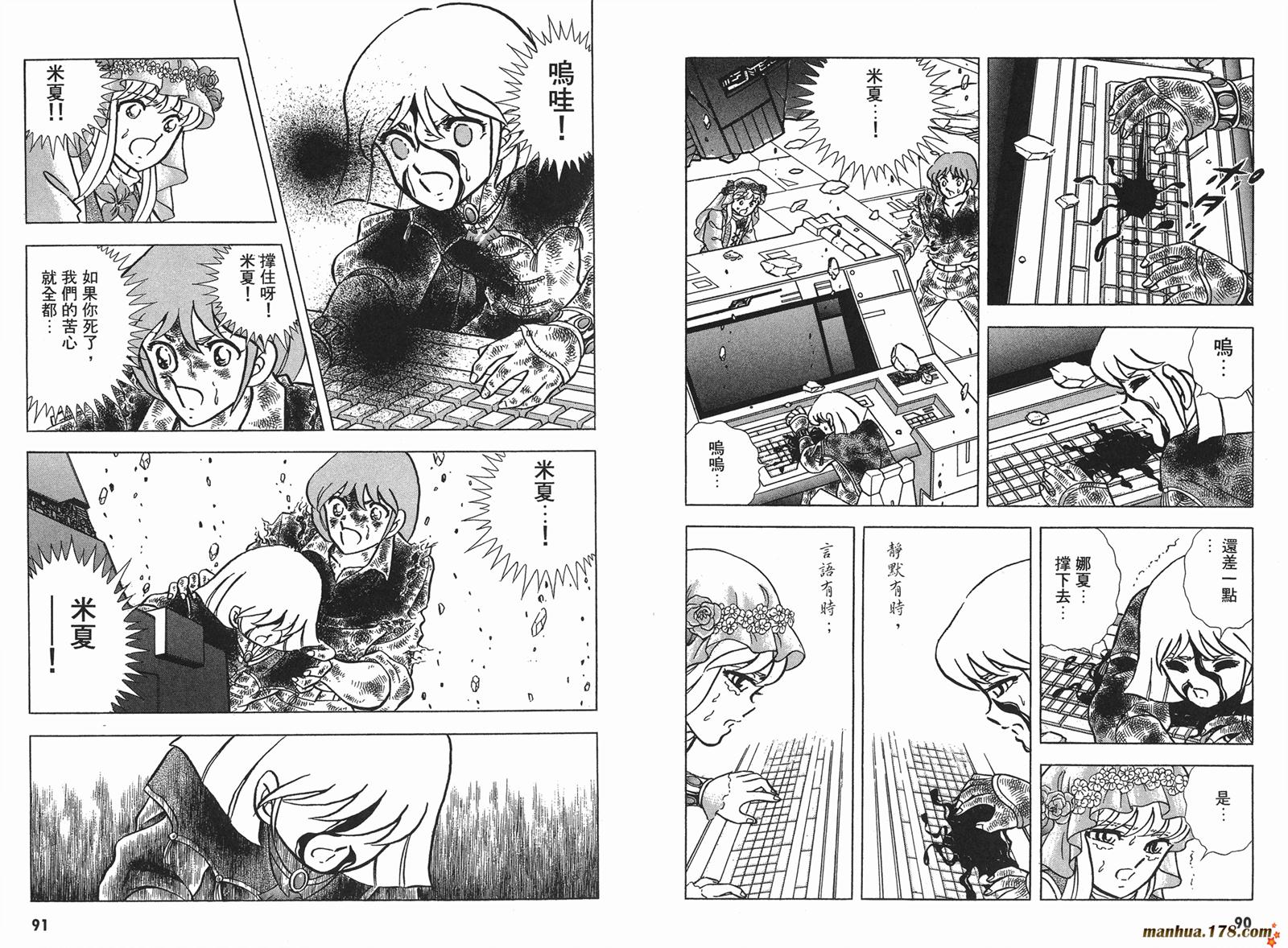 钢铁神兵Btx韩漫全集-第16卷完无删减无遮挡章节图片 