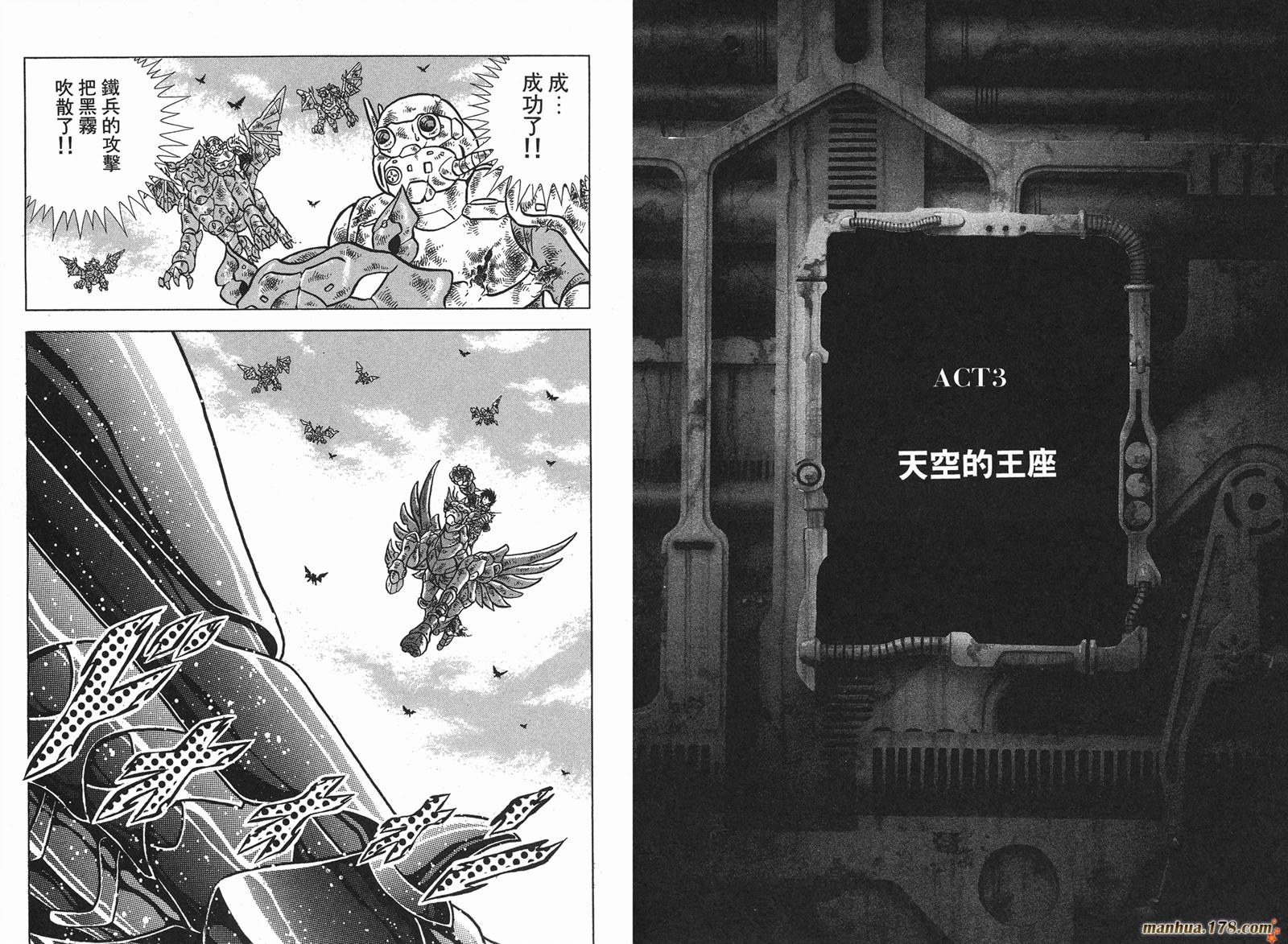 钢铁神兵Btx韩漫全集-第16卷完无删减无遮挡章节图片 