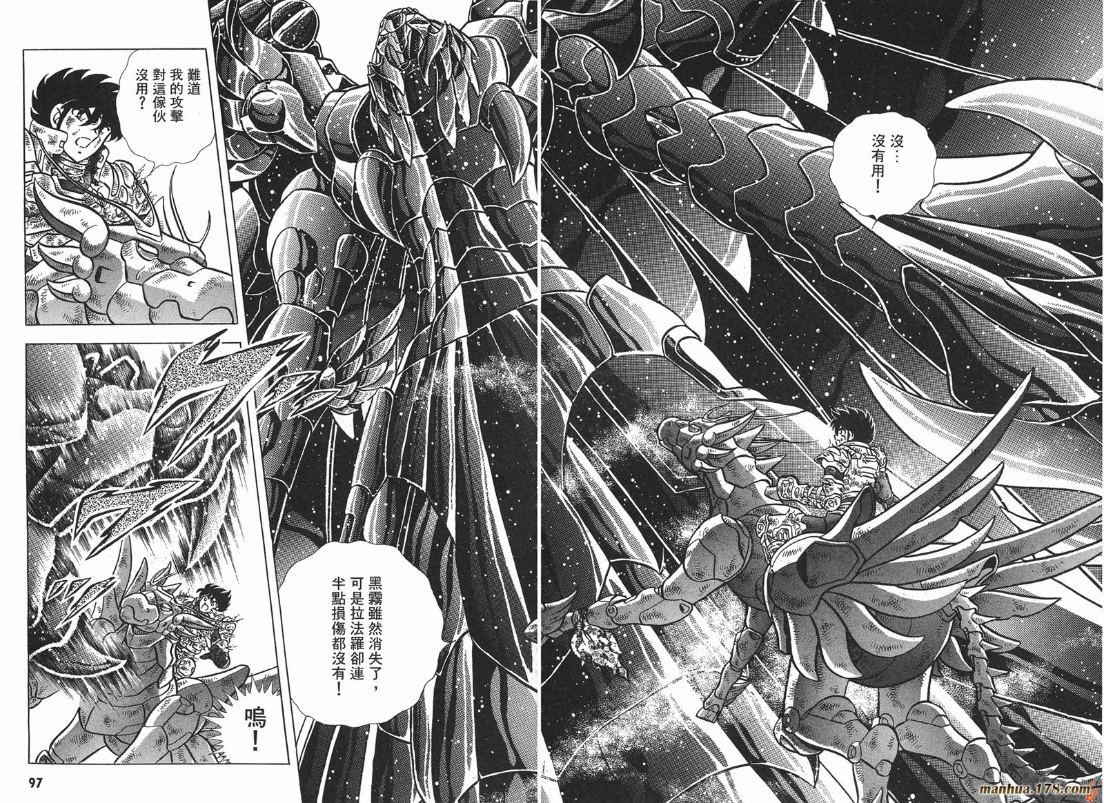钢铁神兵Btx韩漫全集-第16卷完无删减无遮挡章节图片 