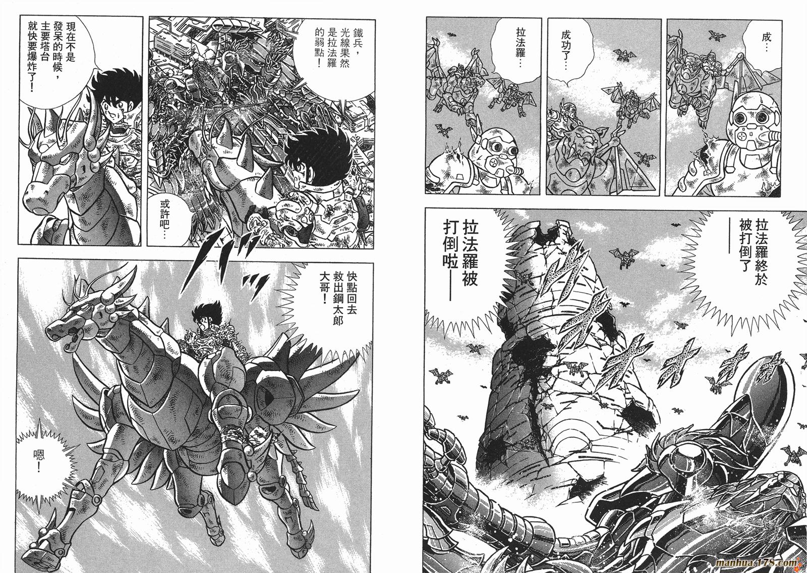 钢铁神兵Btx韩漫全集-第16卷完无删减无遮挡章节图片 