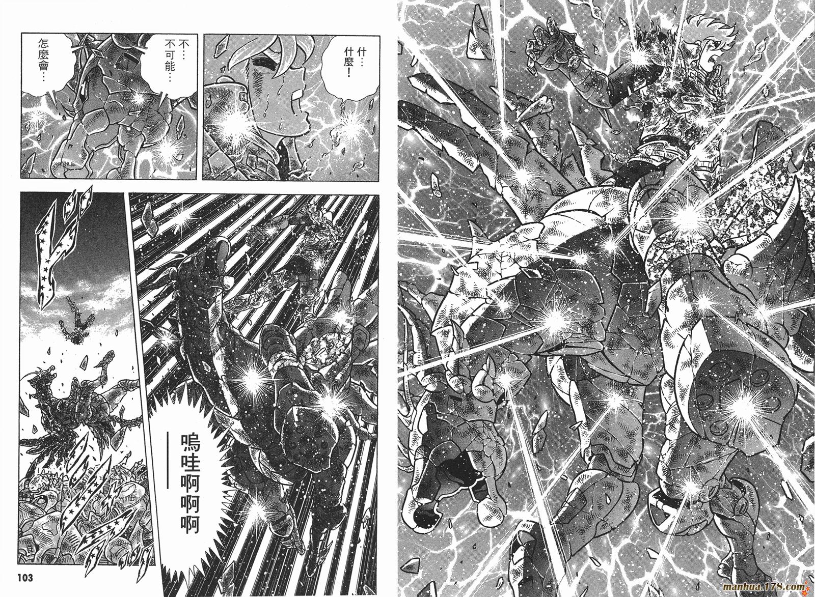 钢铁神兵Btx韩漫全集-第16卷完无删减无遮挡章节图片 