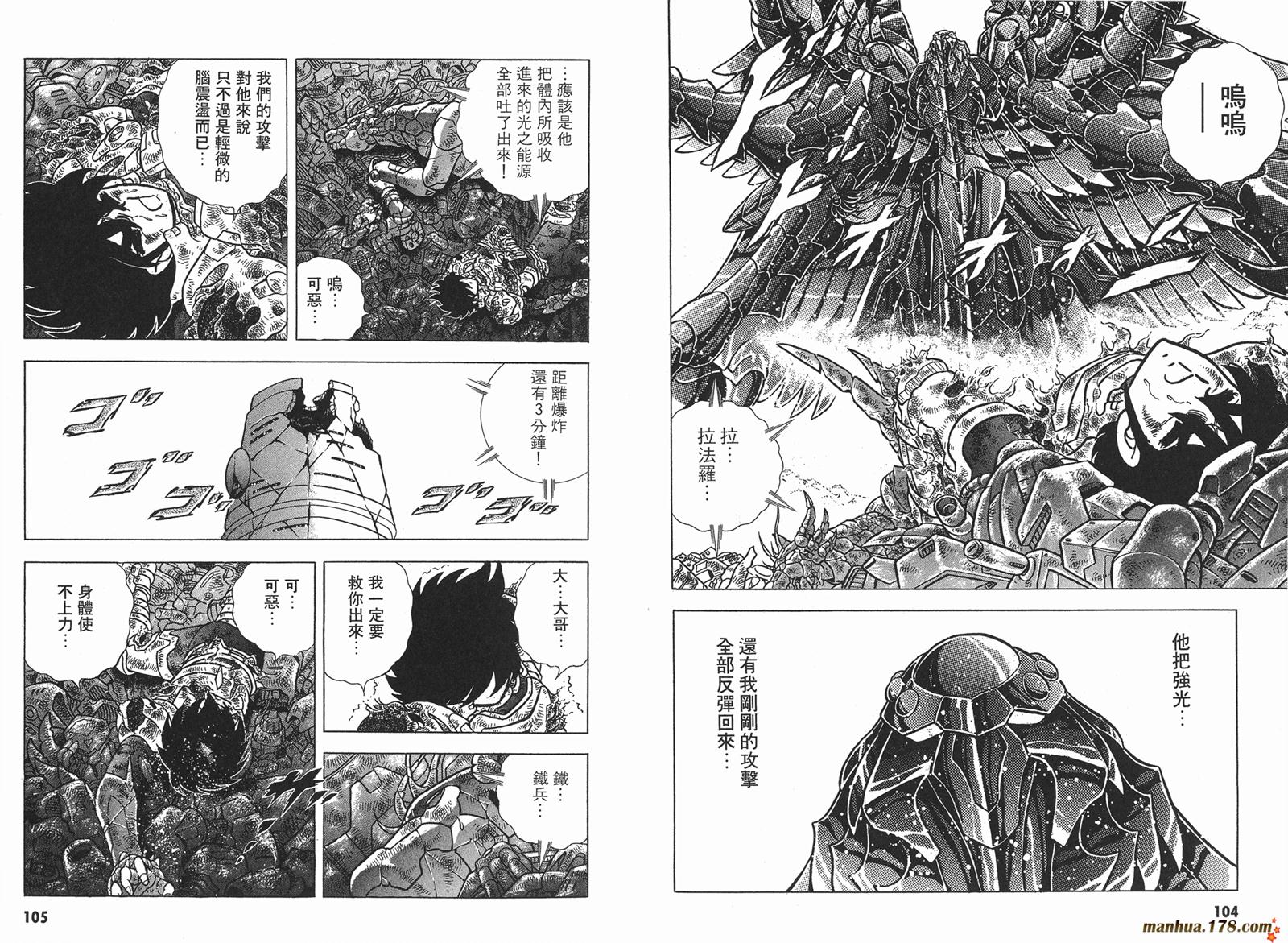钢铁神兵Btx韩漫全集-第16卷完无删减无遮挡章节图片 