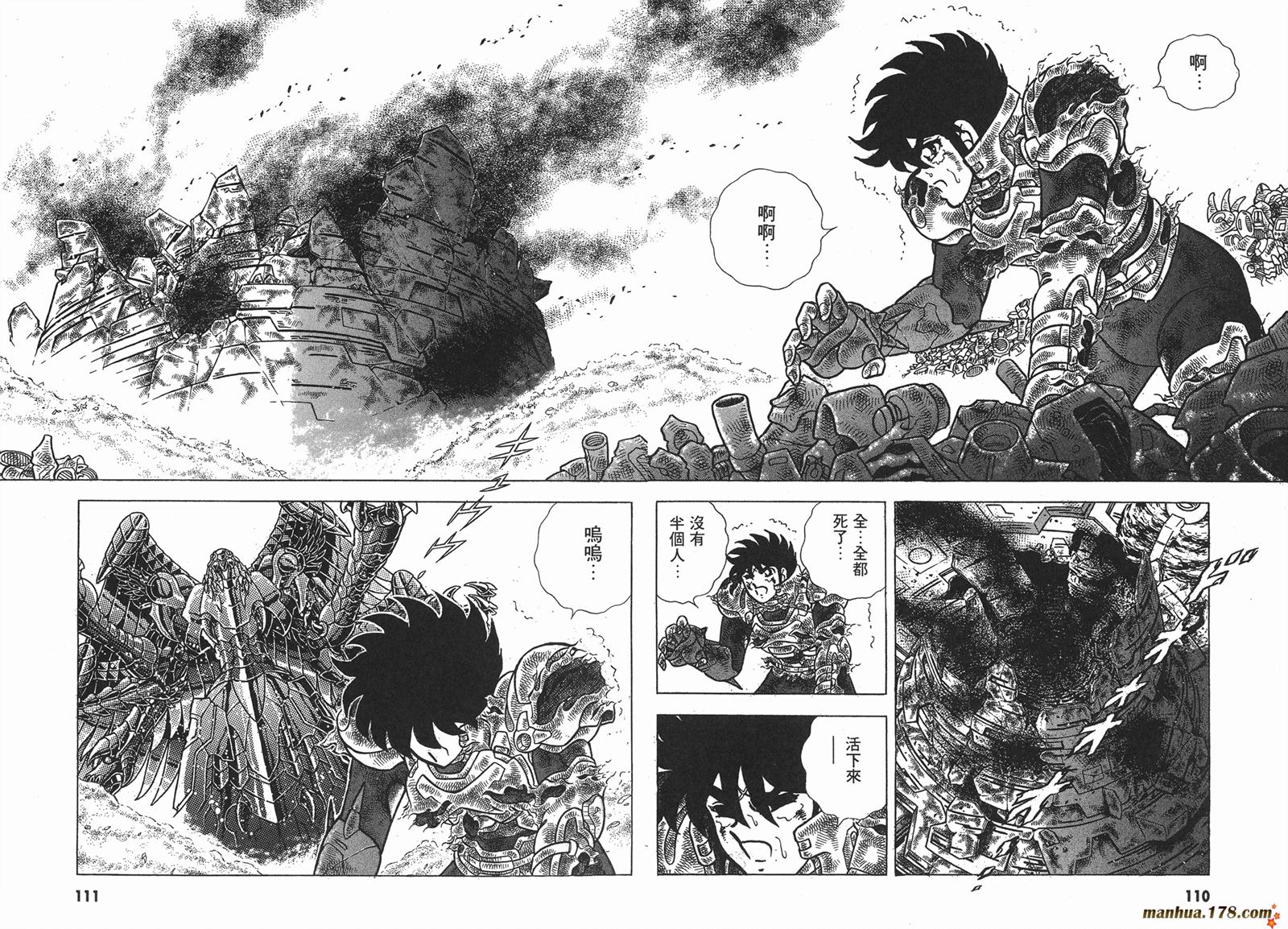 钢铁神兵Btx韩漫全集-第16卷完无删减无遮挡章节图片 