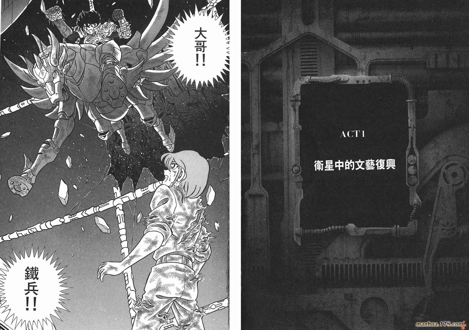 钢铁神兵Btx韩漫全集-第16卷完无删减无遮挡章节图片 