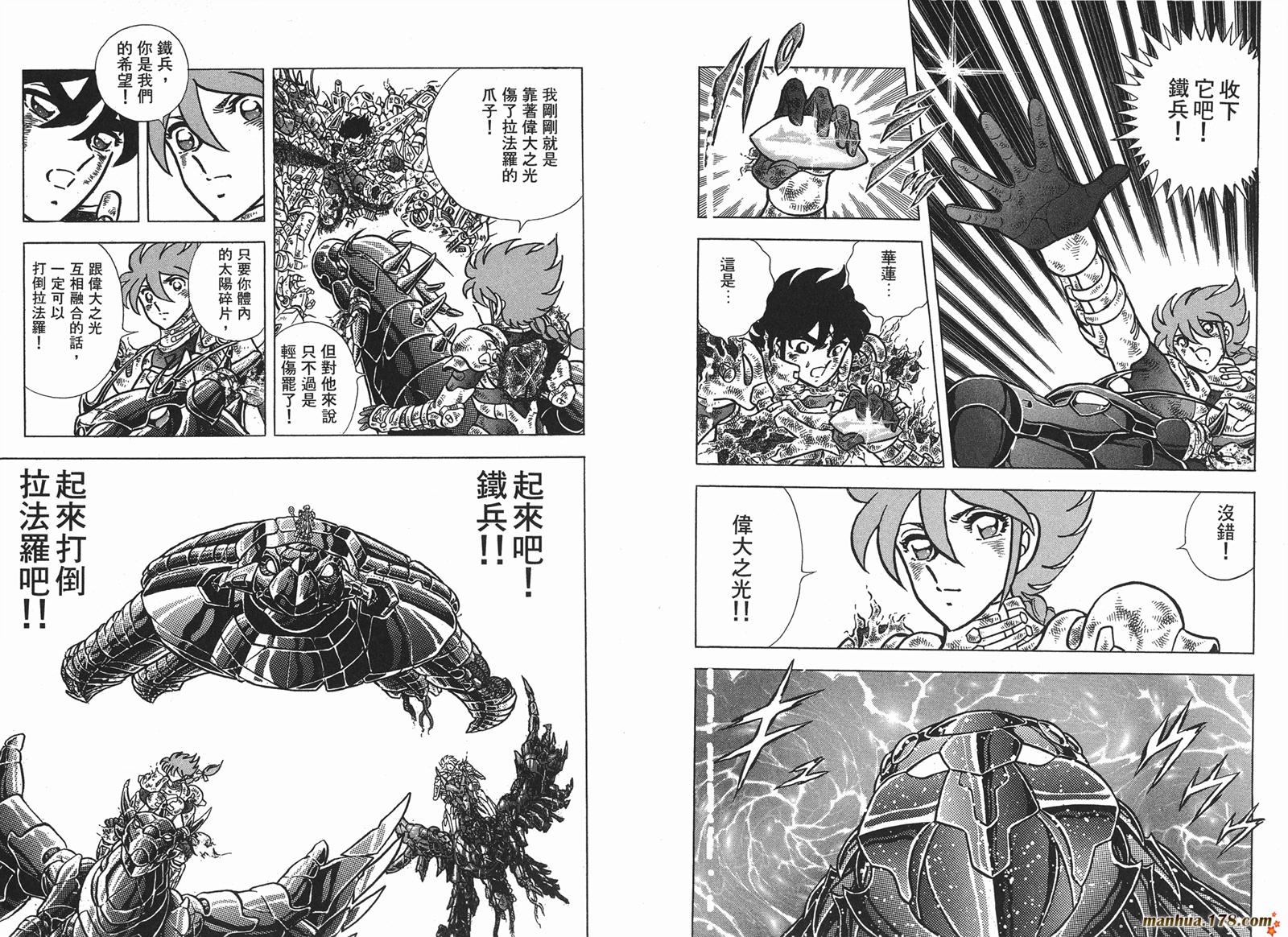 钢铁神兵Btx韩漫全集-第16卷完无删减无遮挡章节图片 