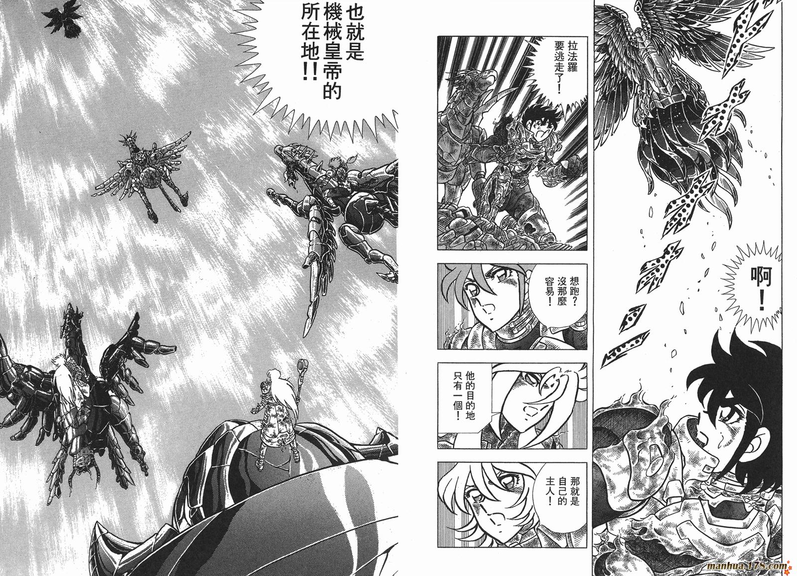 钢铁神兵Btx韩漫全集-第16卷完无删减无遮挡章节图片 