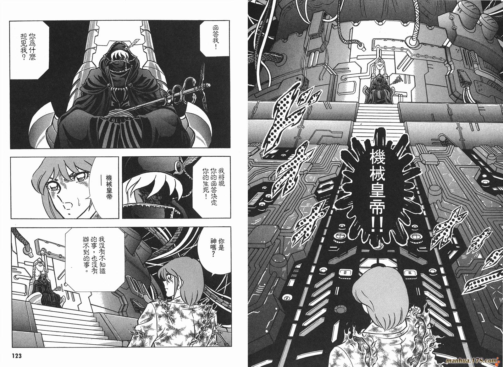 钢铁神兵Btx韩漫全集-第16卷完无删减无遮挡章节图片 