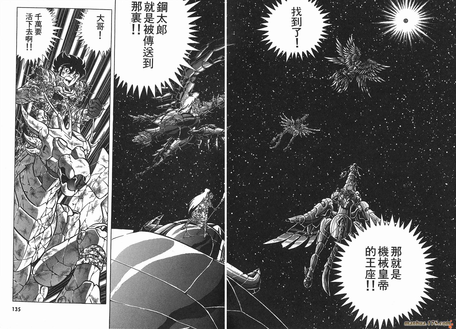 钢铁神兵Btx韩漫全集-第16卷完无删减无遮挡章节图片 