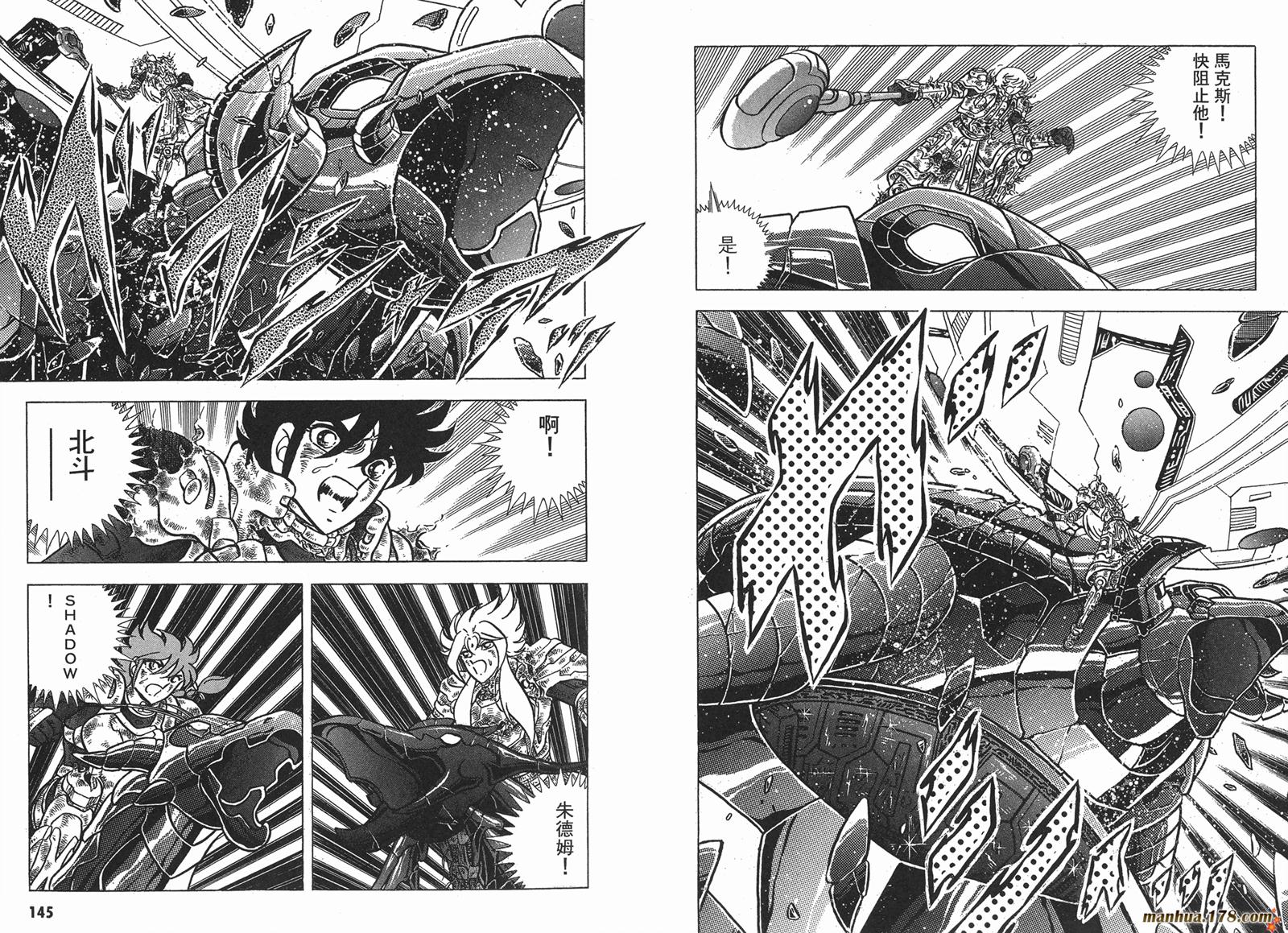 钢铁神兵Btx韩漫全集-第16卷完无删减无遮挡章节图片 