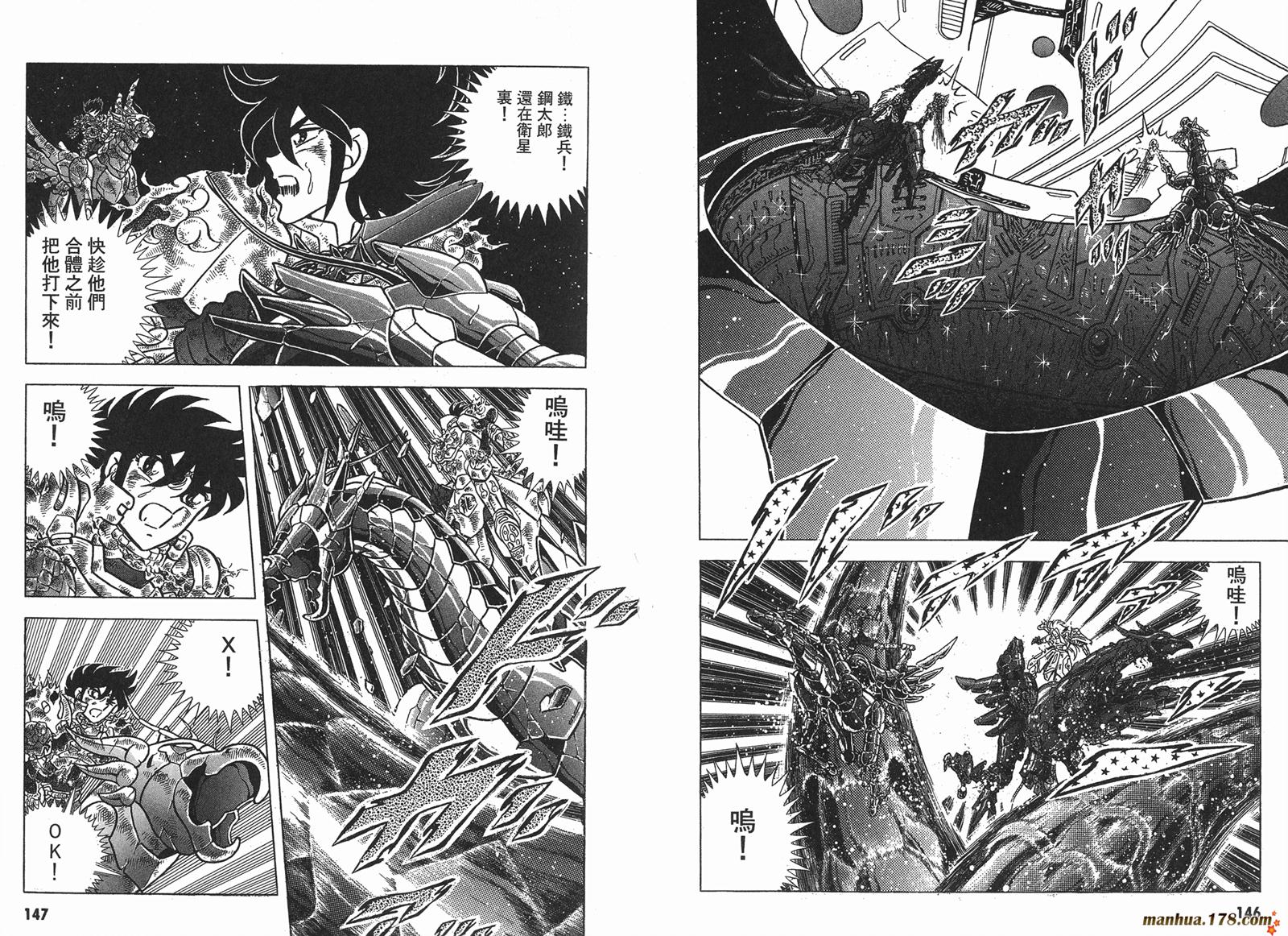 钢铁神兵Btx韩漫全集-第16卷完无删减无遮挡章节图片 
