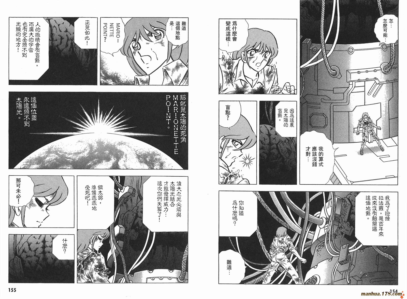 钢铁神兵Btx韩漫全集-第16卷完无删减无遮挡章节图片 
