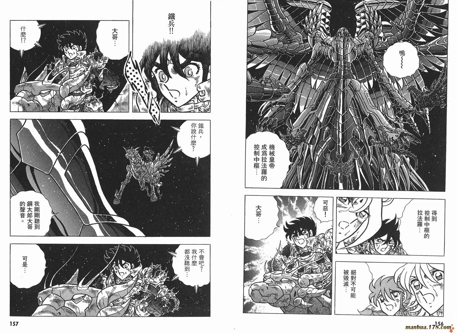 钢铁神兵Btx韩漫全集-第16卷完无删减无遮挡章节图片 