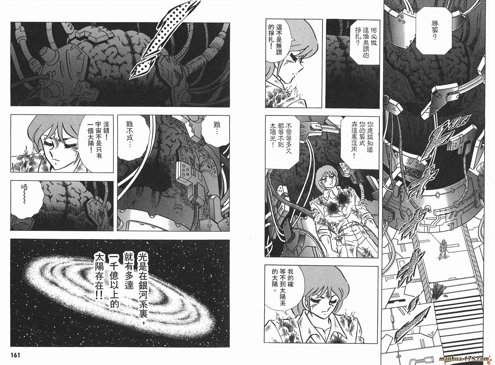 钢铁神兵Btx韩漫全集-第16卷完无删减无遮挡章节图片 
