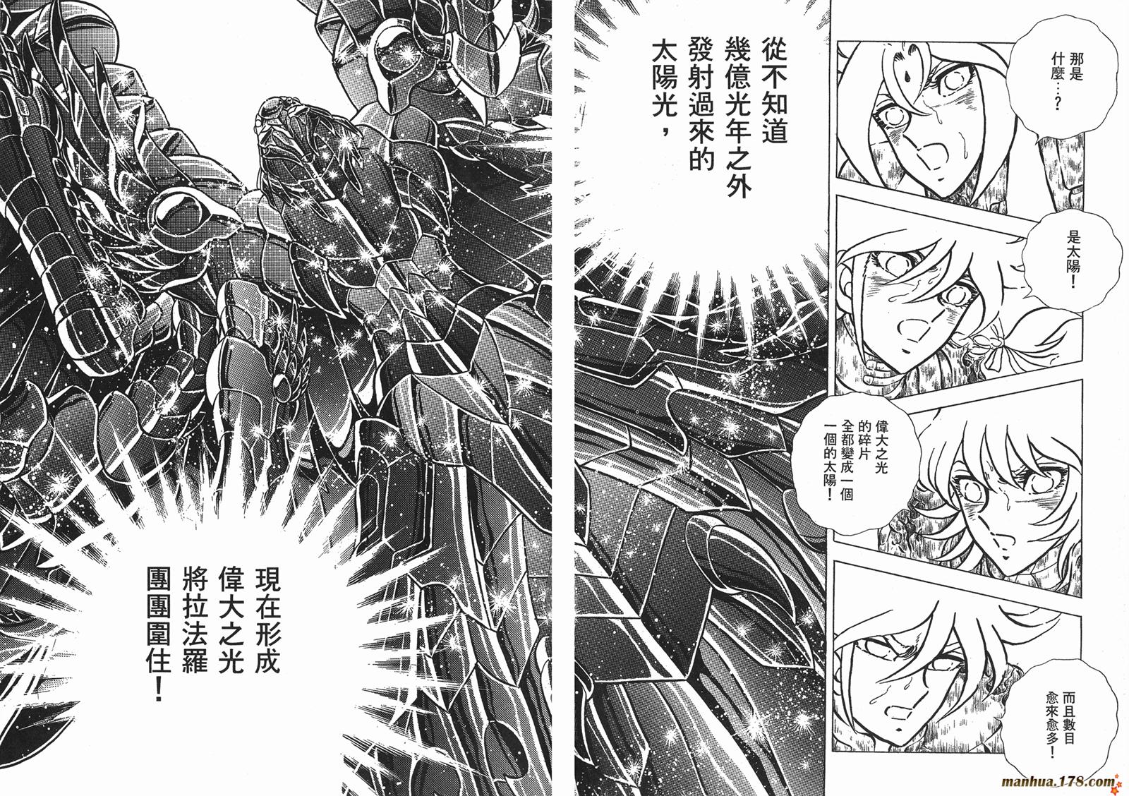 钢铁神兵Btx韩漫全集-第16卷完无删减无遮挡章节图片 
