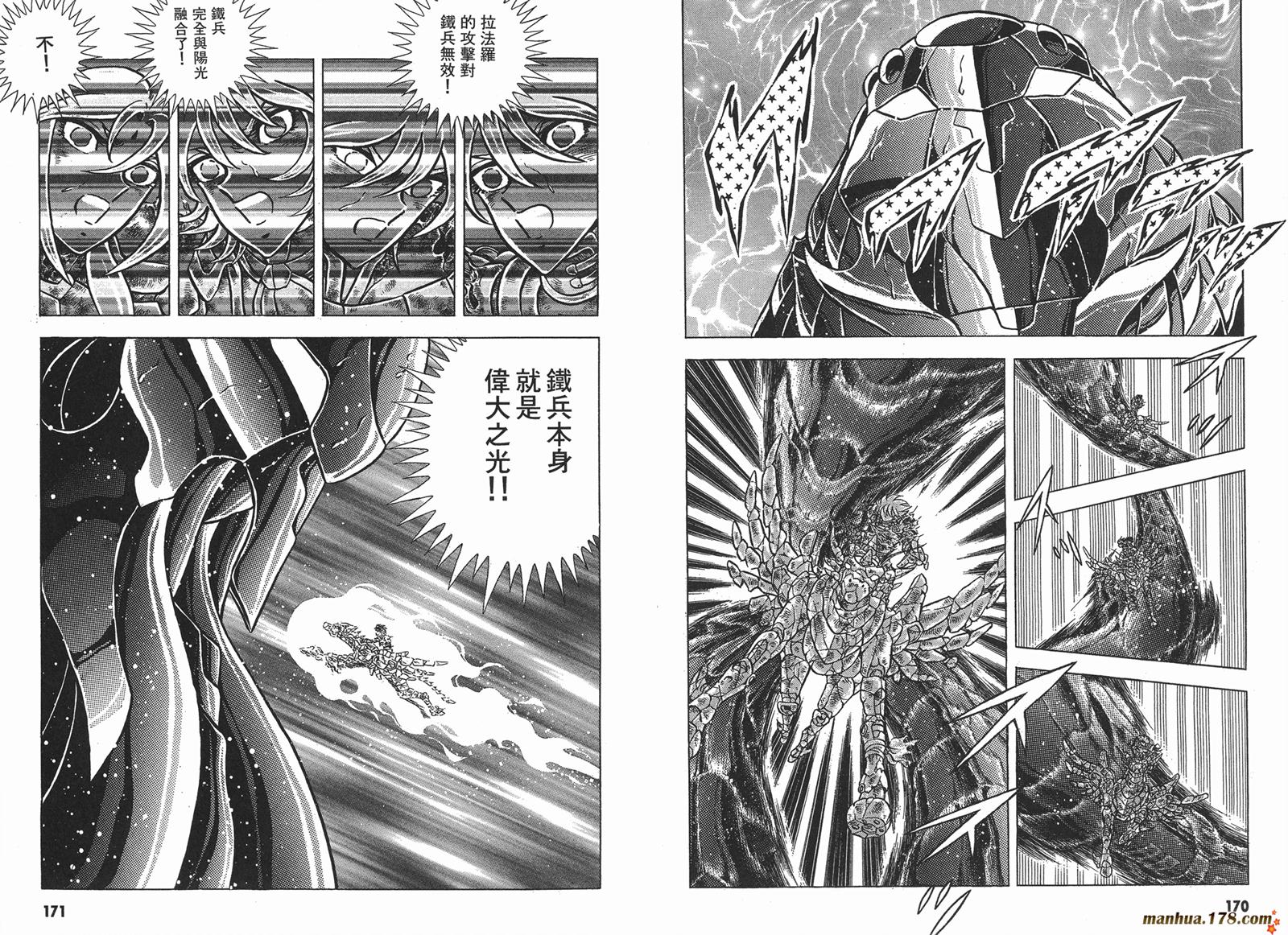 钢铁神兵Btx韩漫全集-第16卷完无删减无遮挡章节图片 
