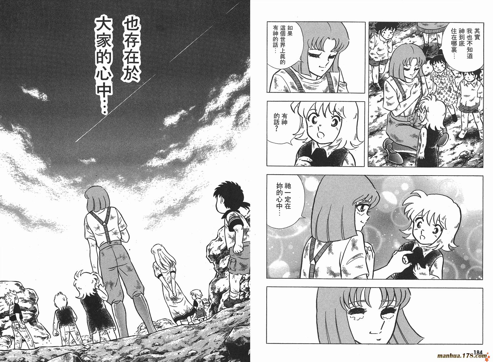 钢铁神兵Btx韩漫全集-第16卷完无删减无遮挡章节图片 