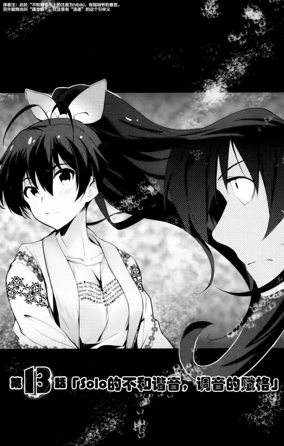 偶像大师2 The world is all one!!韩漫全集-第13话无删减无遮挡章节图片 