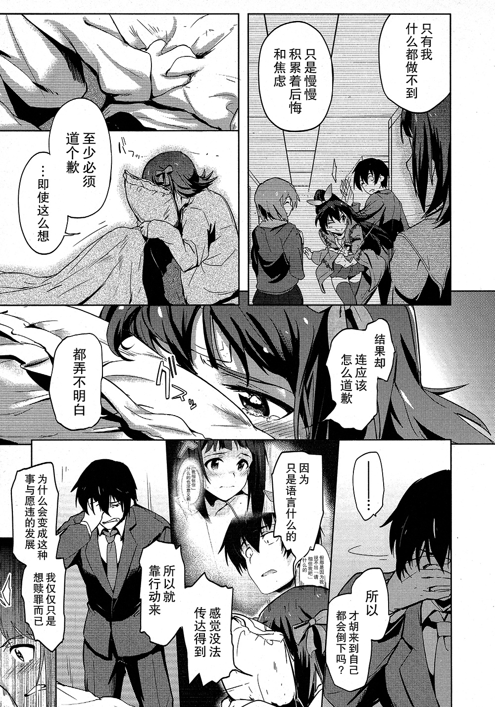偶像大师2 The world is all one!!韩漫全集-第15话无删减无遮挡章节图片 