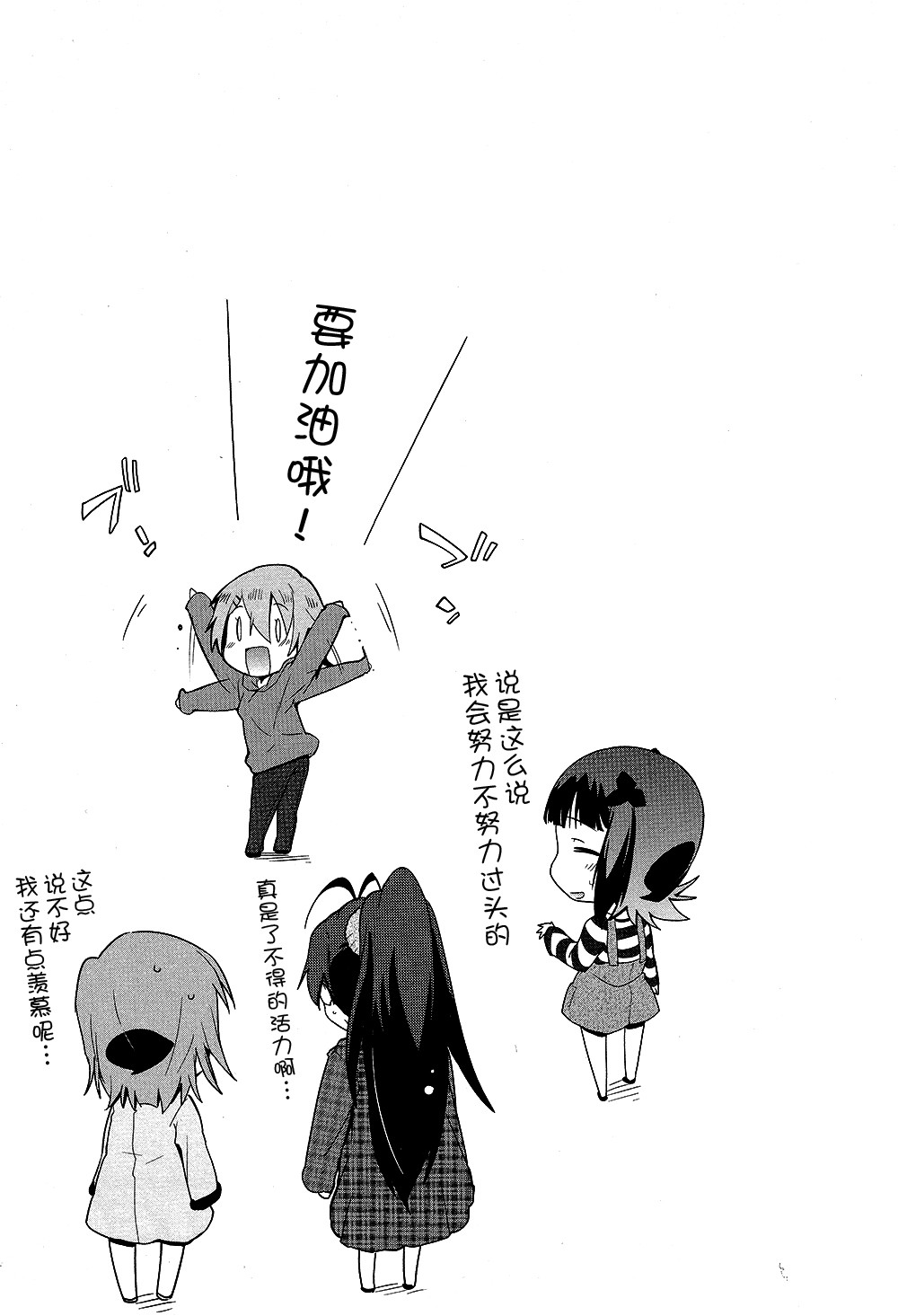 偶像大师2 The world is all one!!韩漫全集-第21话无删减无遮挡章节图片 