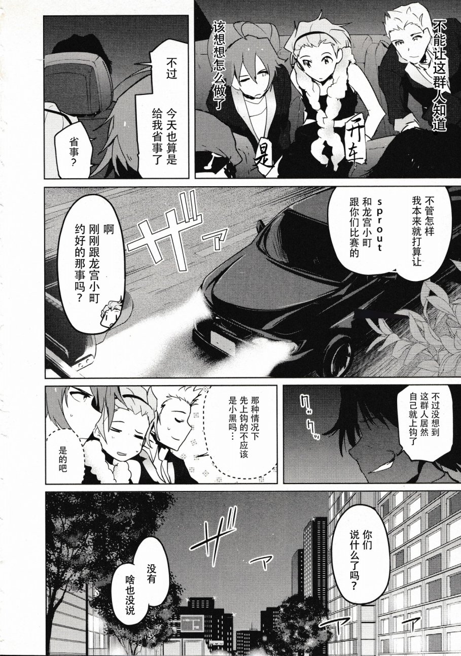 偶像大师2 The world is all one!!韩漫全集-第23话无删减无遮挡章节图片 