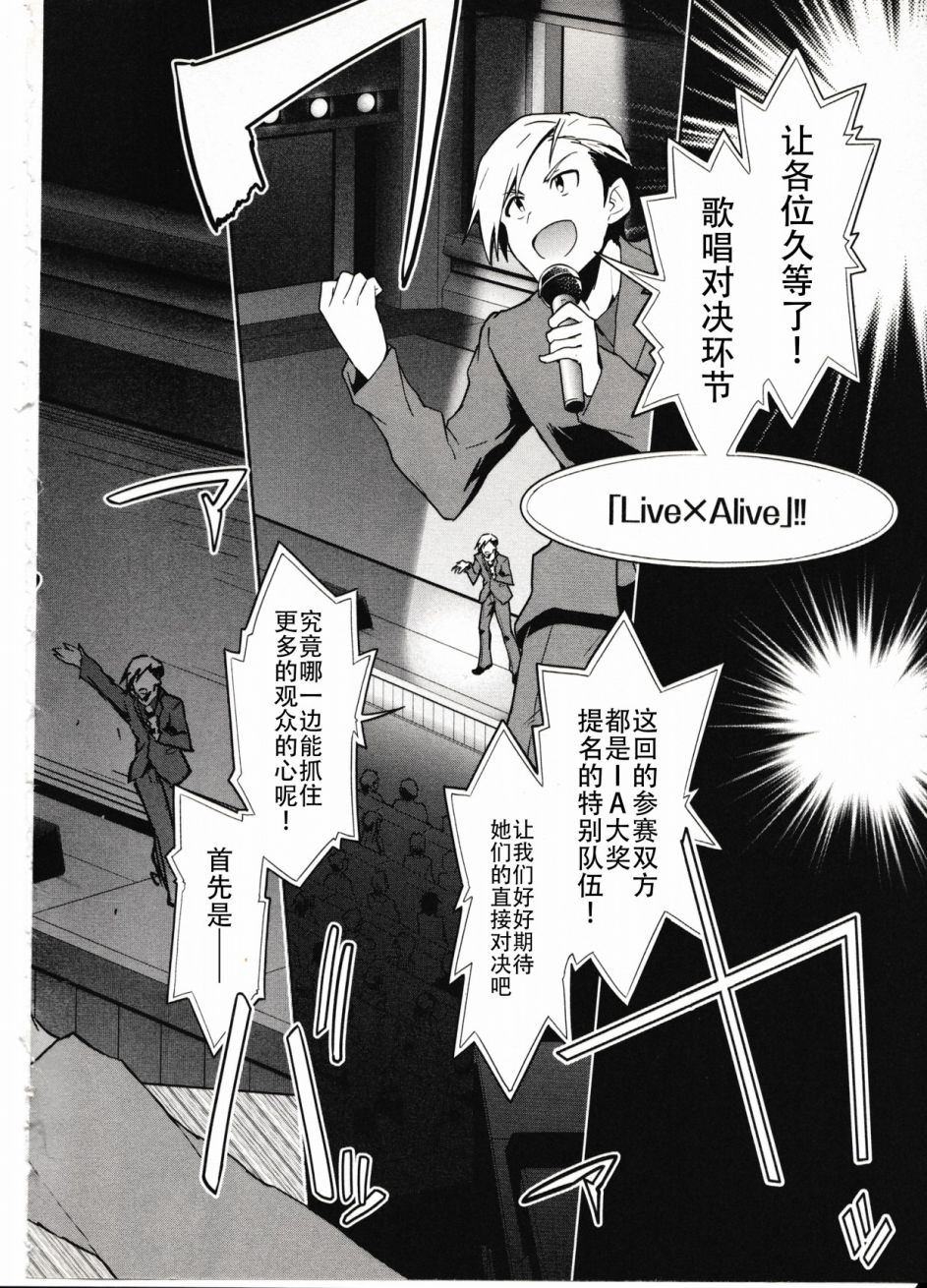 偶像大师2 The world is all one!!韩漫全集-第24话无删减无遮挡章节图片 