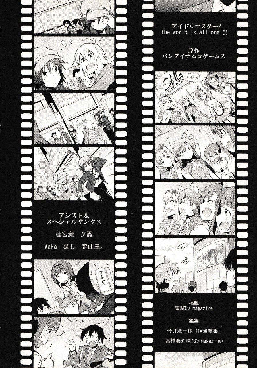 偶像大师2 The world is all one!!韩漫全集-第36话无删减无遮挡章节图片 