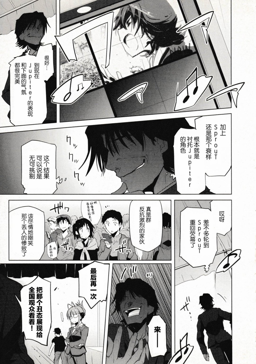 偶像大师2 The world is all one!!韩漫全集-第34话无删减无遮挡章节图片 