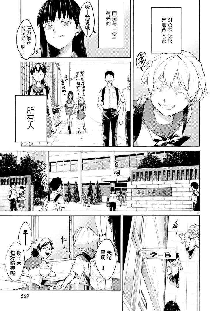 精神舒缓AI韩漫全集-短篇无删减无遮挡章节图片 