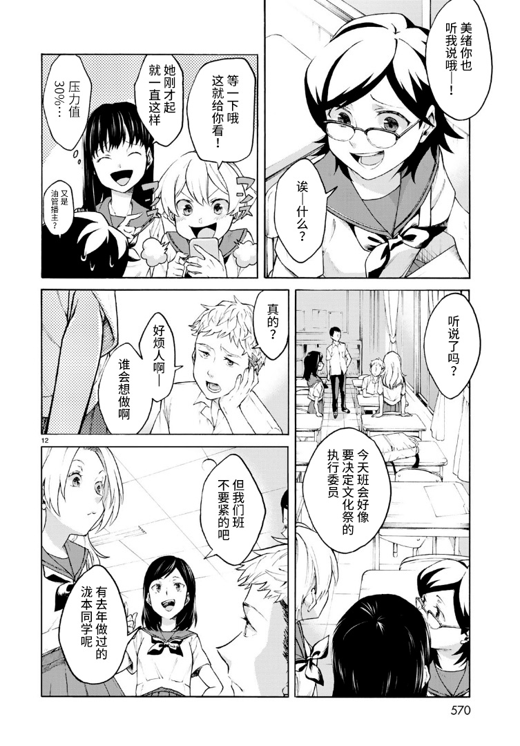 精神舒缓AI韩漫全集-短篇无删减无遮挡章节图片 
