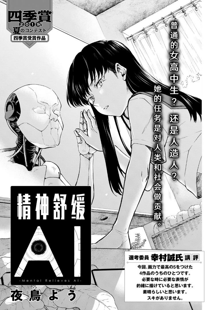 精神舒缓AI韩漫全集-短篇无删减无遮挡章节图片 