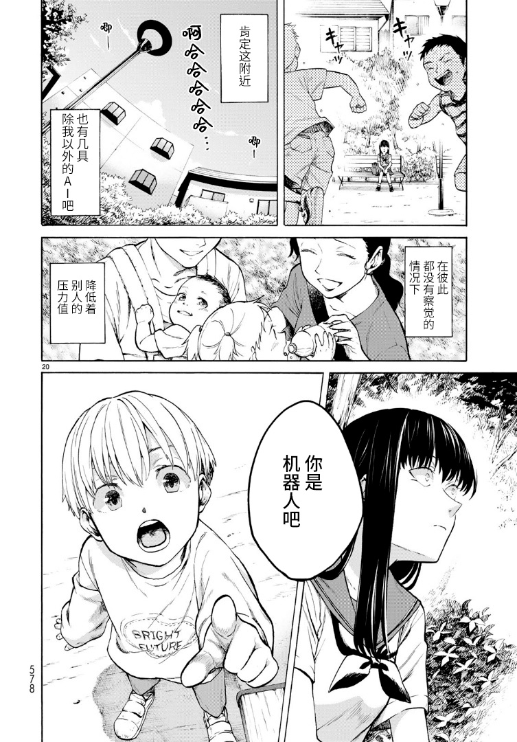 精神舒缓AI韩漫全集-短篇无删减无遮挡章节图片 