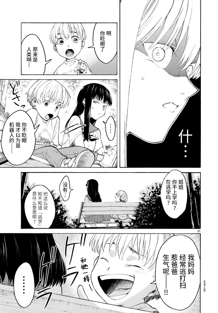 精神舒缓AI韩漫全集-短篇无删减无遮挡章节图片 