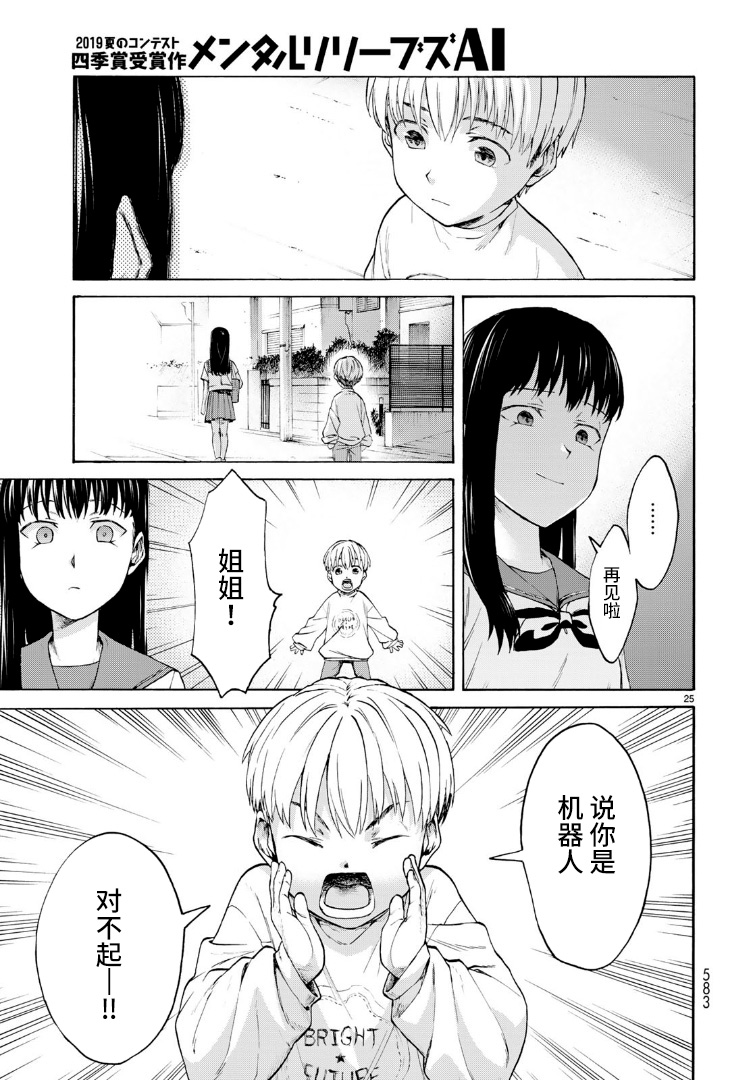 精神舒缓AI韩漫全集-短篇无删减无遮挡章节图片 