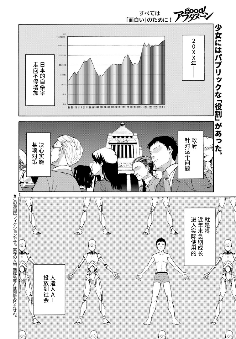 精神舒缓AI韩漫全集-短篇无删减无遮挡章节图片 