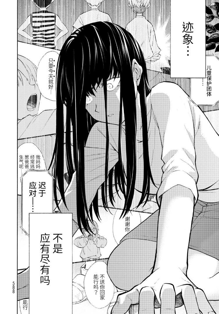 精神舒缓AI韩漫全集-短篇无删减无遮挡章节图片 