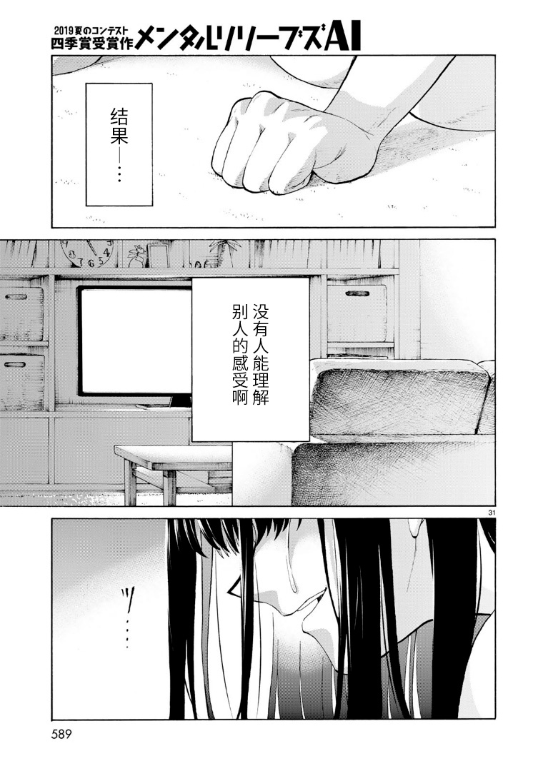 精神舒缓AI韩漫全集-短篇无删减无遮挡章节图片 
