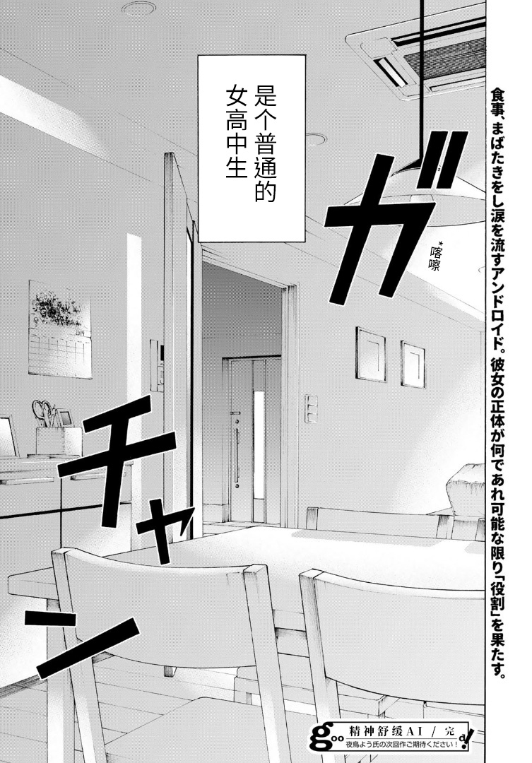 精神舒缓AI韩漫全集-短篇无删减无遮挡章节图片 