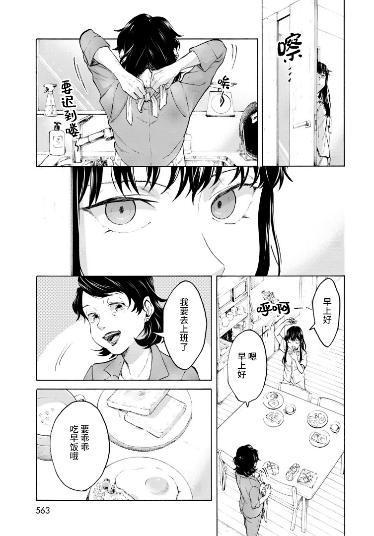 精神舒缓AI韩漫全集-短篇无删减无遮挡章节图片 