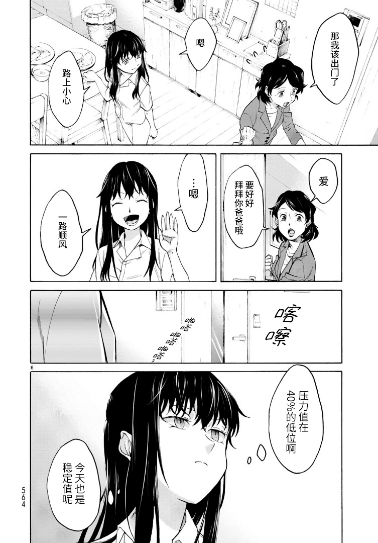 精神舒缓AI韩漫全集-短篇无删减无遮挡章节图片 