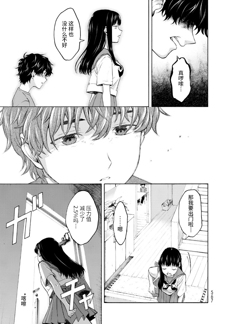 精神舒缓AI韩漫全集-短篇无删减无遮挡章节图片 
