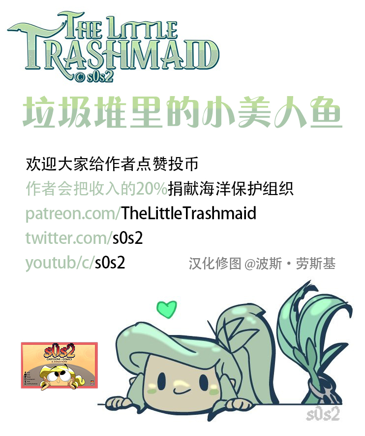 被海洋垃圾污染后的小美人鱼韩漫全集-动图1无删减无遮挡章节图片 