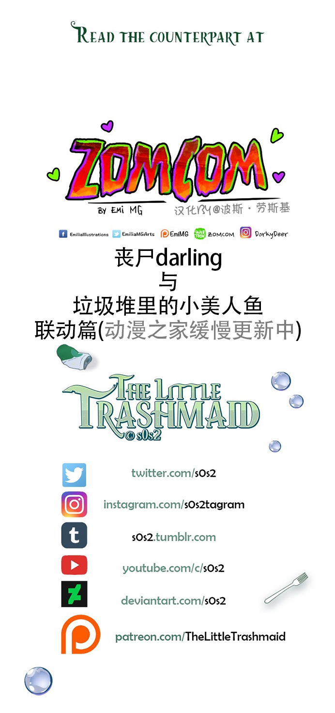 被海洋垃圾污染后的小美人鱼韩漫全集-联动篇无删减无遮挡章节图片 