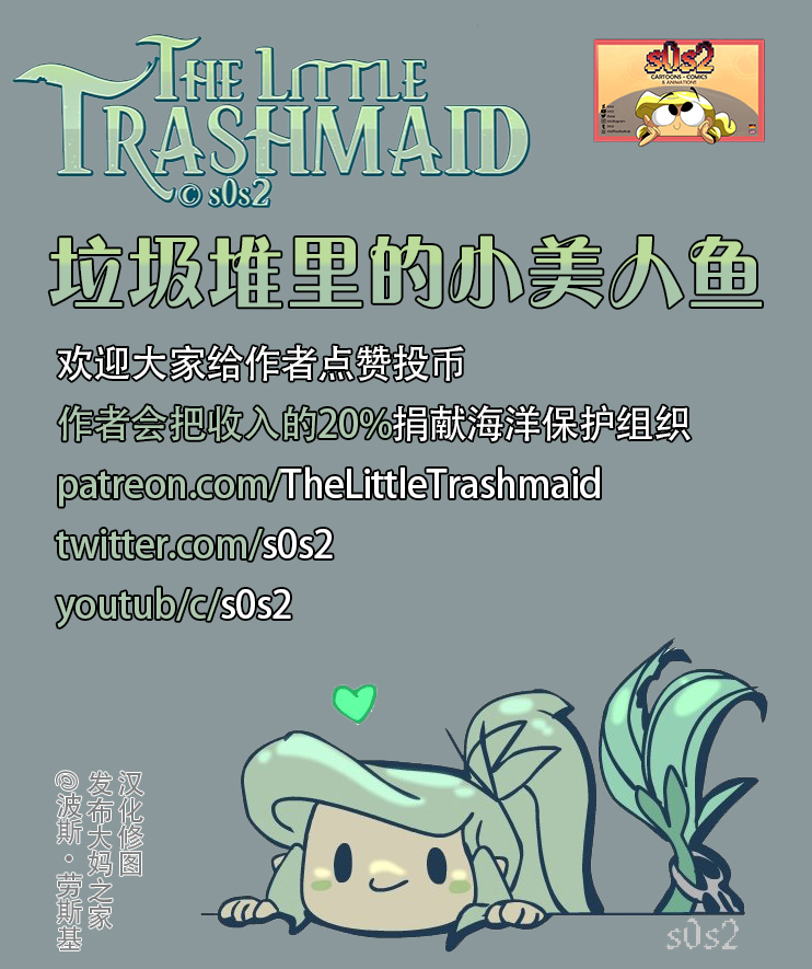 被海洋垃圾污染后的小美人鱼韩漫全集-片段无删减无遮挡章节图片 